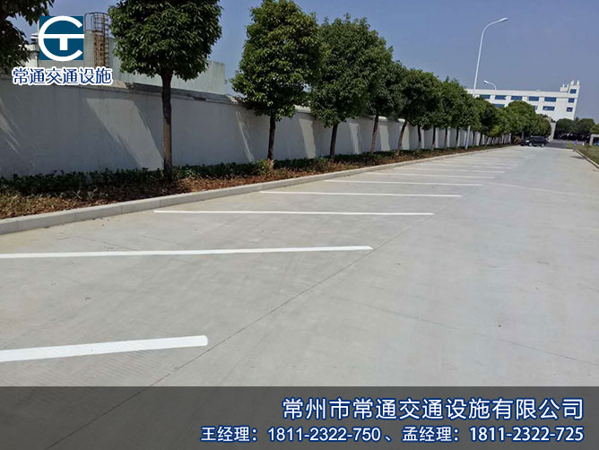 句容停车场划线
